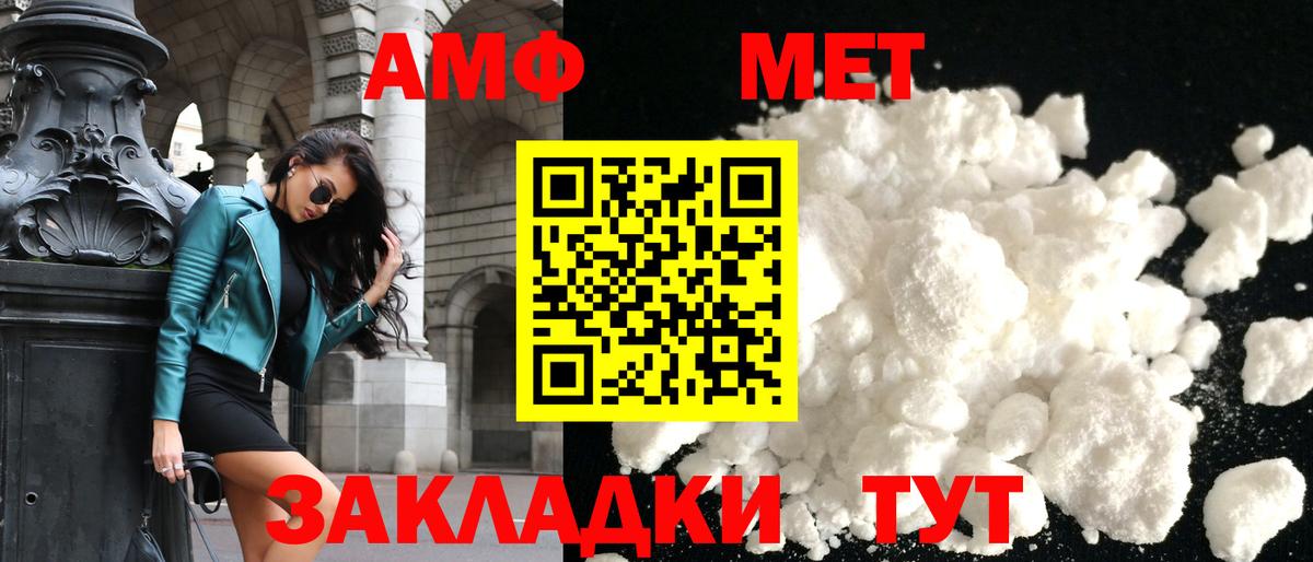 АМФ VHQ Чапаевск