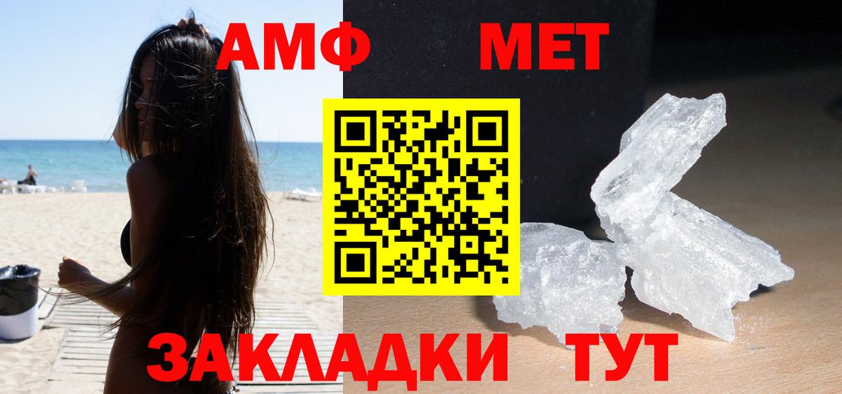 Чапаевск  АМФЕТАМИН Розовый  АМФЕТАМИН  Вход с VPN 