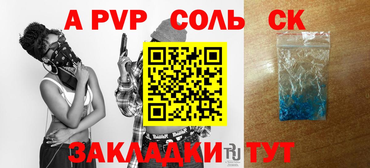 Alpha-PVP крисы CK  Вход с VPN  Alpha-PVP мука  Чапаевск  Alpha PVP Соль 
