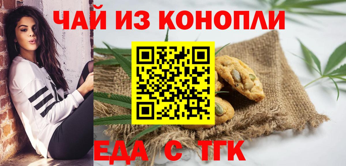 Чапаевск  Canna-Cookies конопля  Вход с VPN 
