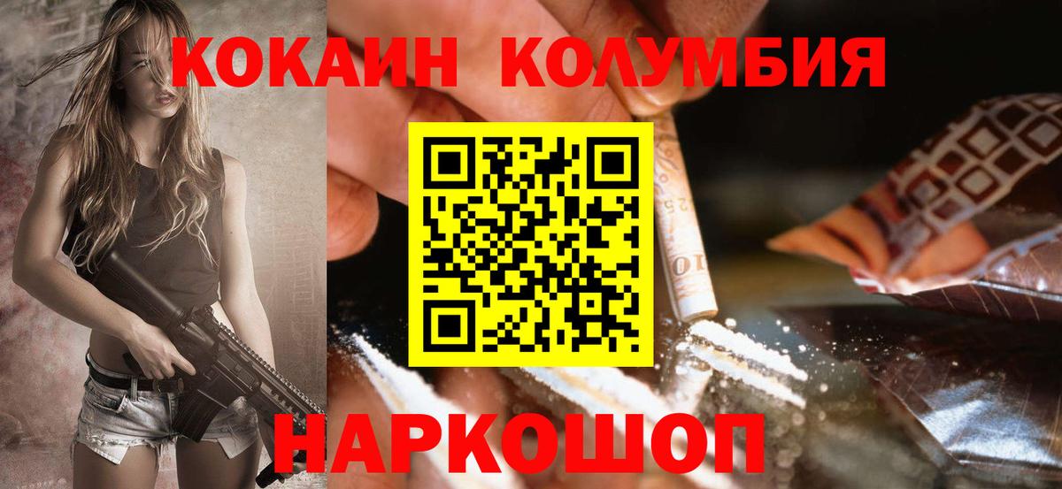 Чапаевск  COCAIN Боливия  COCAIN  КОКАИН FishScale  Вход с VPN 