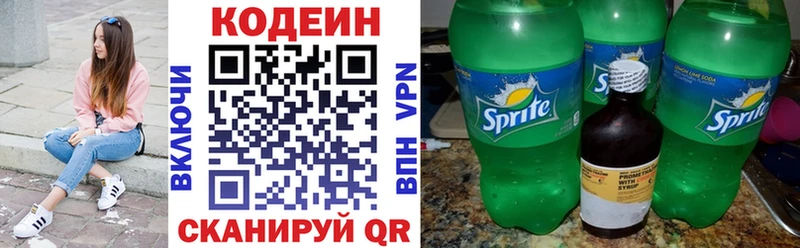 Кодеиновый сироп Lean напиток Lean (лин)  купить наркотики цена  mega ссылка  Чапаевск 