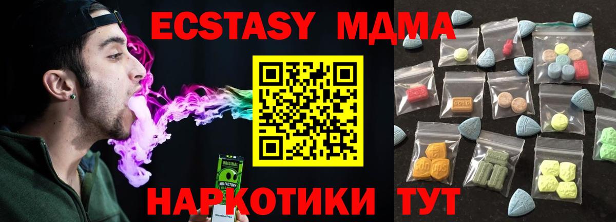 Чапаевск  ЭКСТАЗИ mix  Ecstasy  ЭКСТАЗИ Дубай  Вход с VPN 