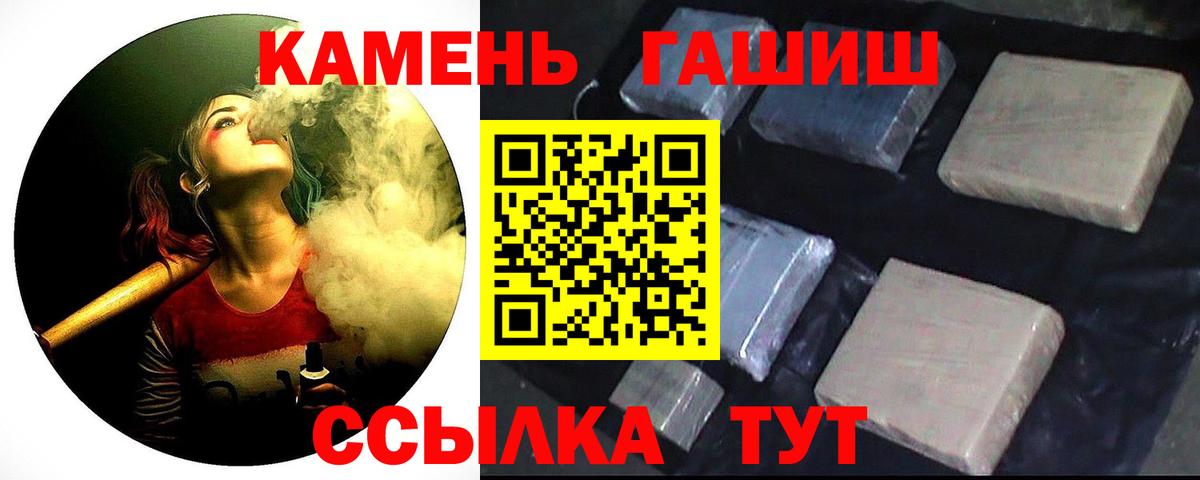 ГАШИШ hashish Чапаевск