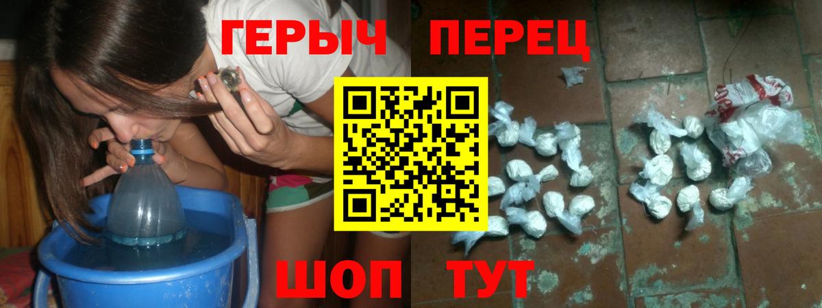 ГЕРОИН  Вход с VPN  Чапаевск  Героин VHQ 