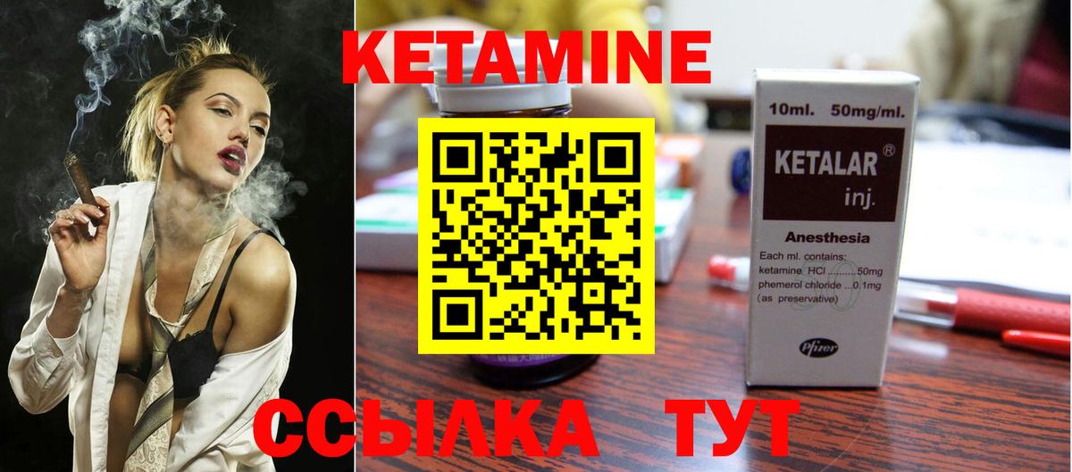 Чапаевск  КЕТАМИН VHQ  Кетамин ketamine  OMG ссылки  shop официальный сайт  Вход с VPN 