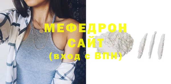 мефедрон Армянск