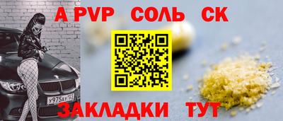 мет Ливны