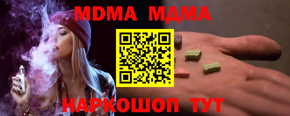 Чапаевск  MDMA кристаллы  MDMA VHQ  Вход с VPN 