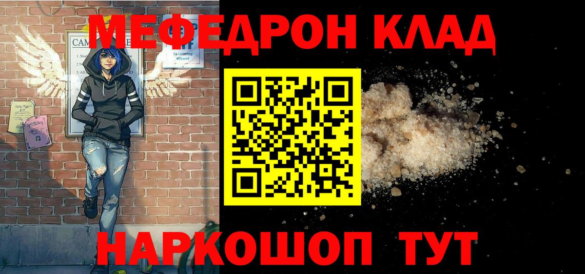 Меф  МЯУ-МЯУ 4 MMC  Вход с VPN  Чапаевск 