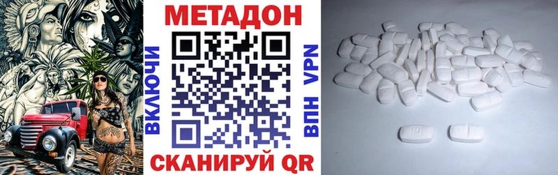 купить наркотики сайты  Чапаевск  Метадон мёд 