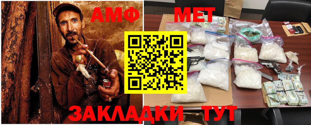 МЕТАМФЕТАМИН кристалл Чапаевск