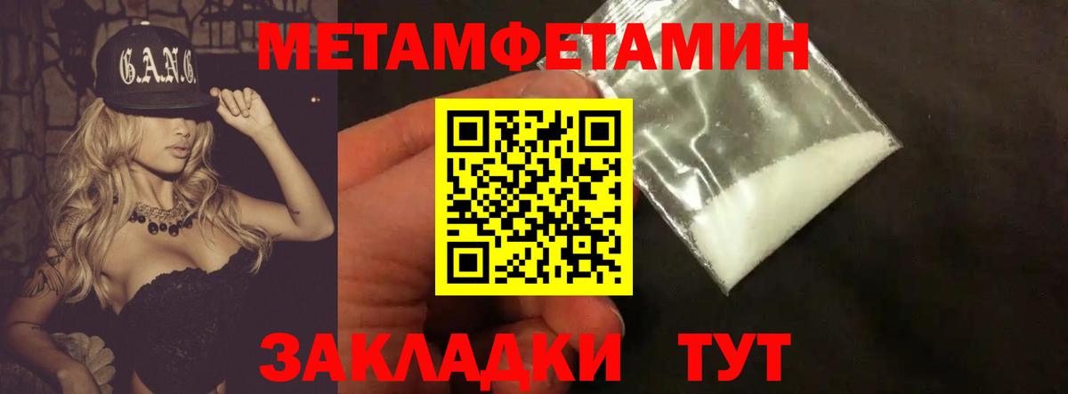 Чапаевск  Метамфетамин пудра  Вход с VPN 