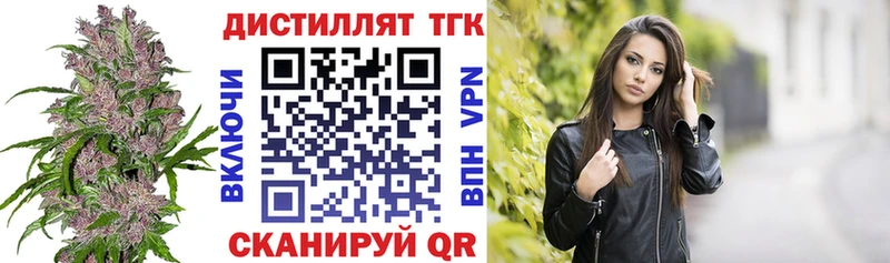 ТГК концентрат  OMG tor  Чапаевск 