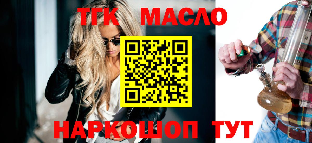 ТГК вейп Чапаевск