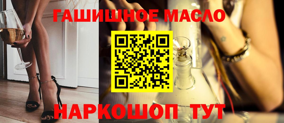 Чапаевск  ТГК THC oil  Вход с VPN 